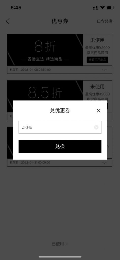 识季新人优惠券口令是什么？