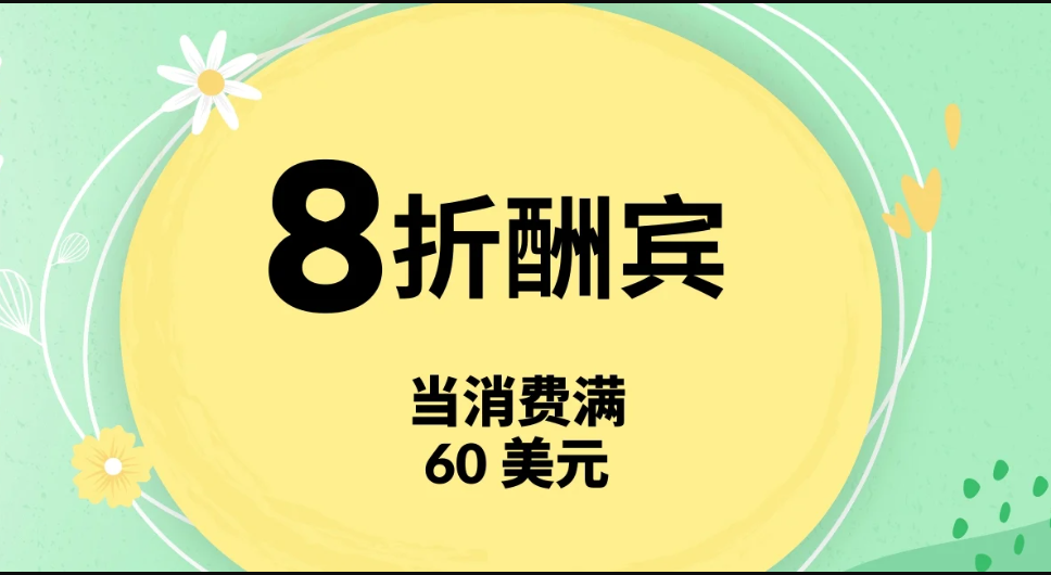 iherb新老用户优惠码，优惠活动