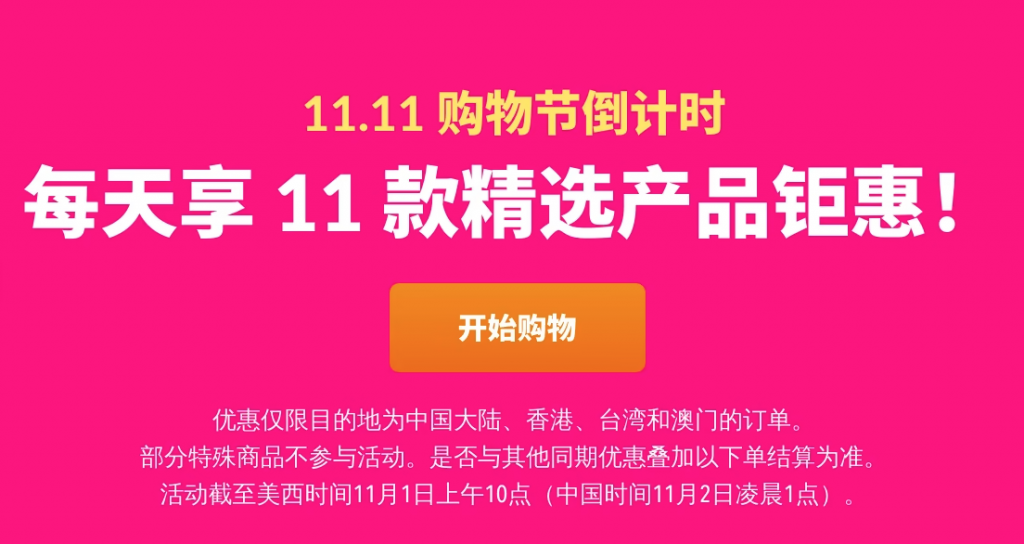 iherb11.11优惠码入口